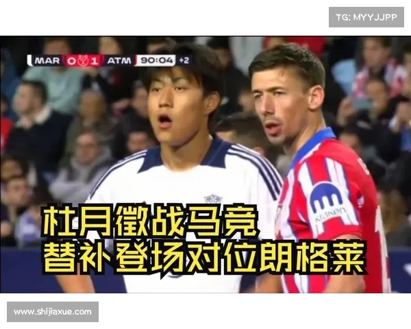 西班牙人1比1战平马竞 AZP世界波破门朗格莱送点遭扳平 西班牙人1比1战平马竞 AZP世界波破门朗格莱送点遭扳平